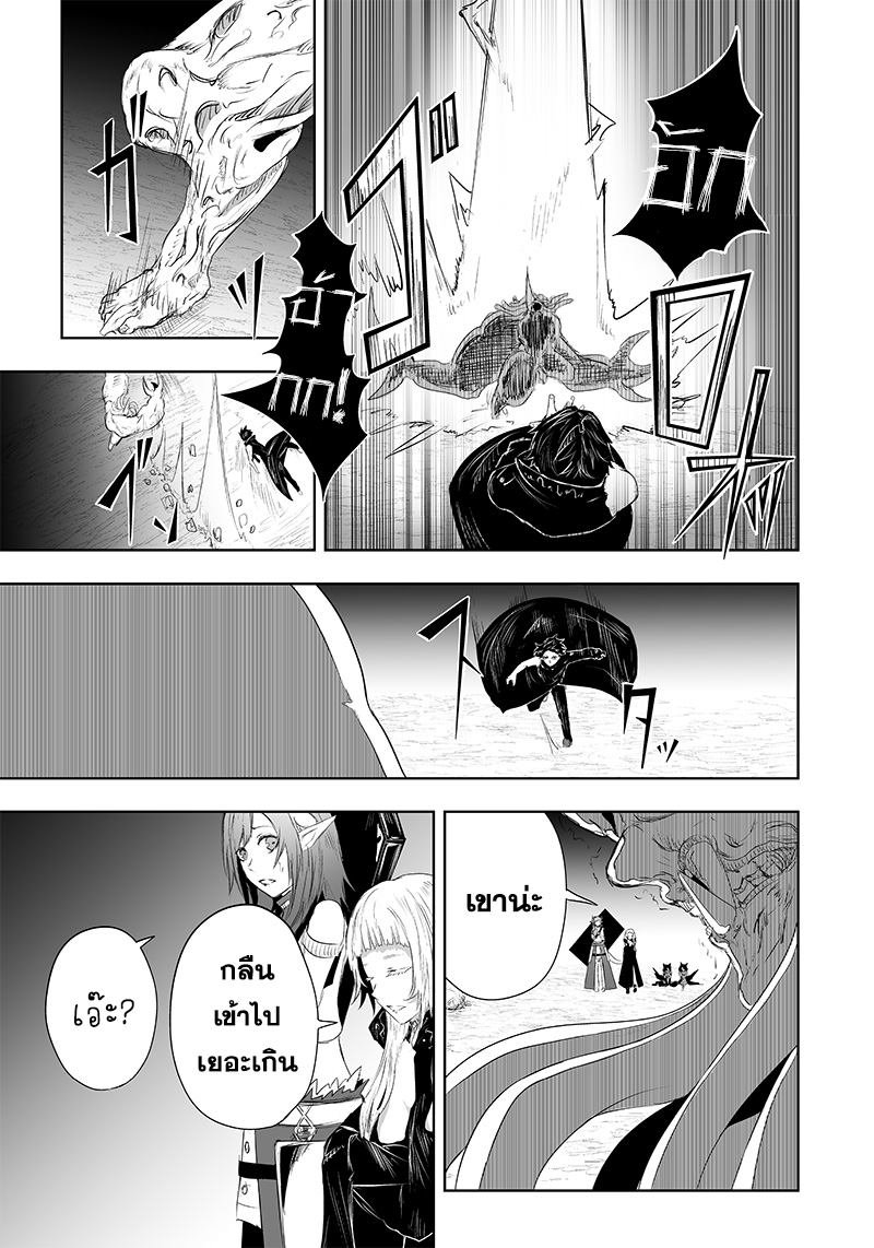 Ore dake Fuguu Skill no Isekai Shoukan Hangyakuki ตอนที่32 (15)